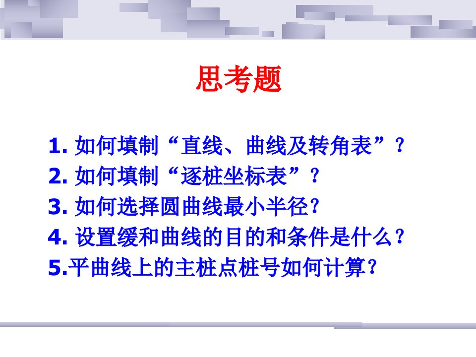 最新平面设计习题课PPT课件