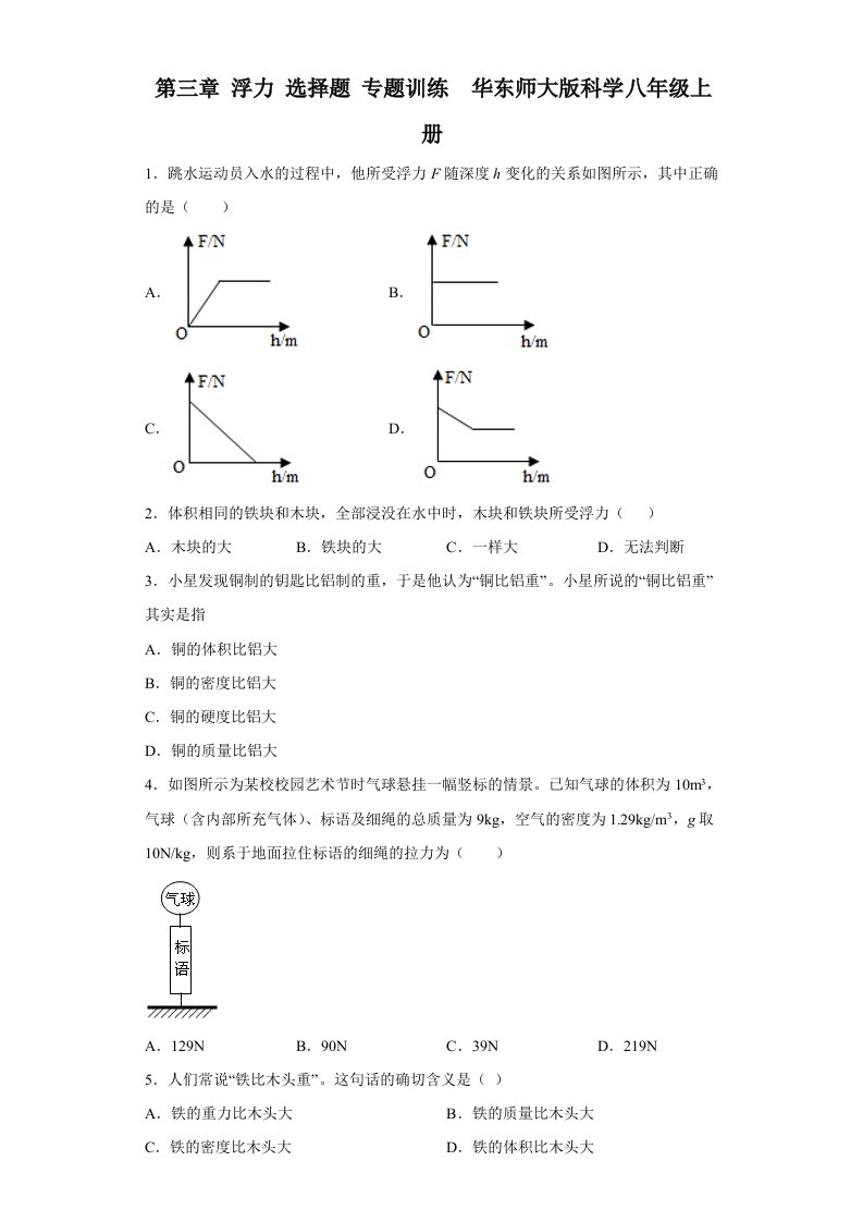 第三章