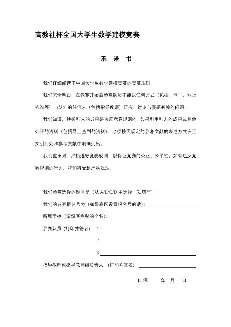 中国人口增长预测数学建模