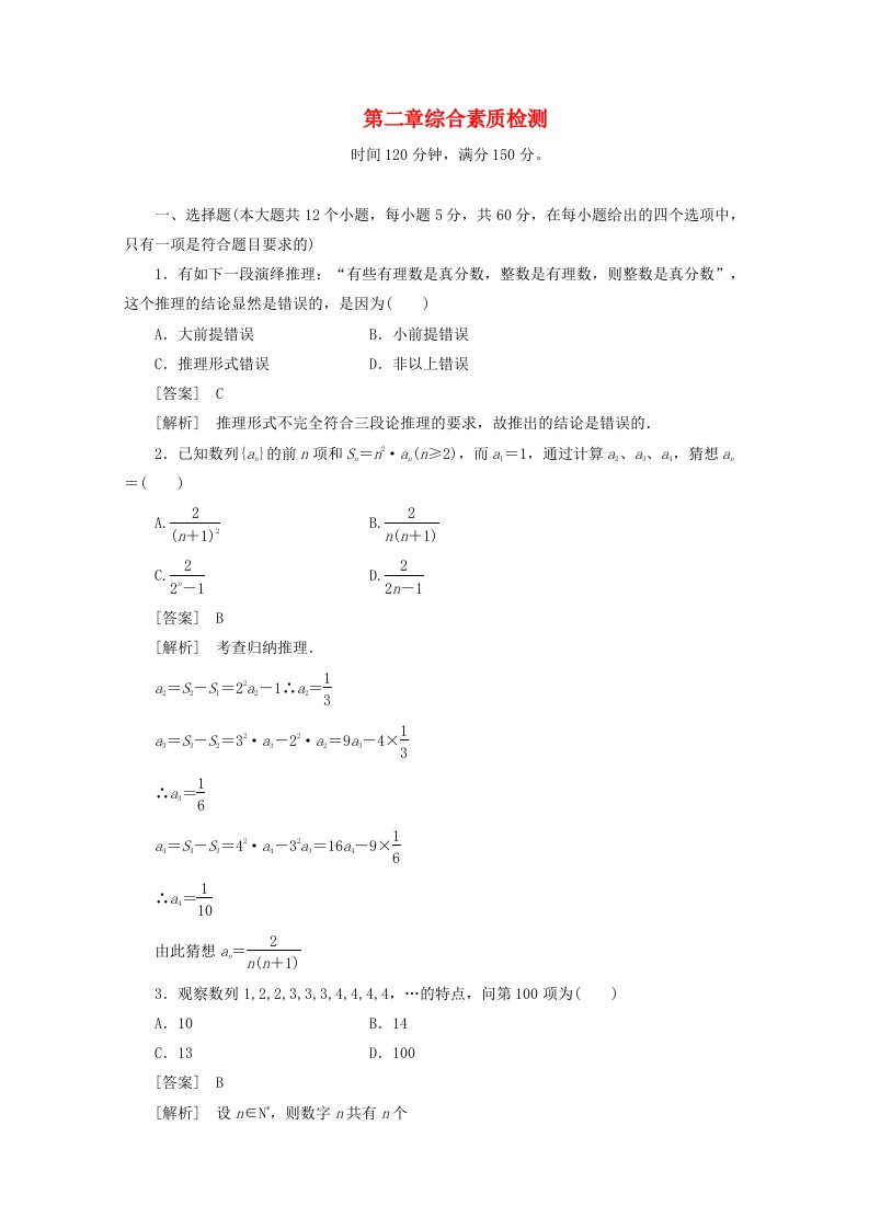 高中数学