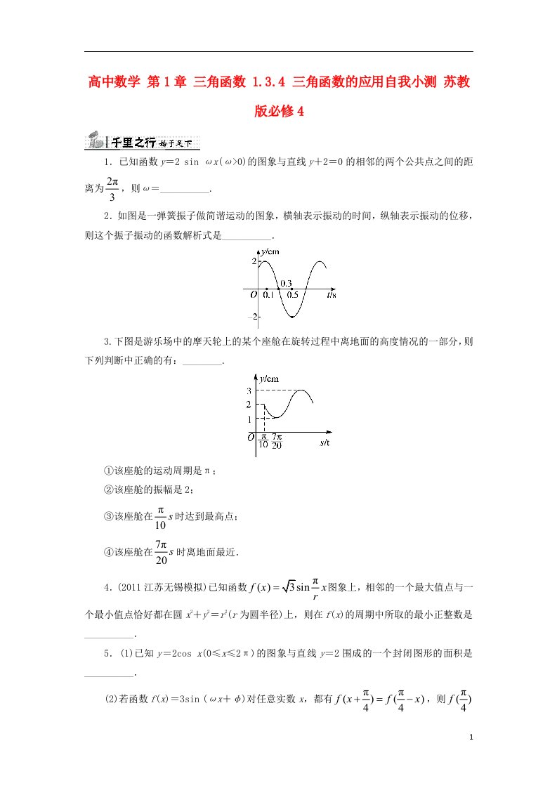 高中数学