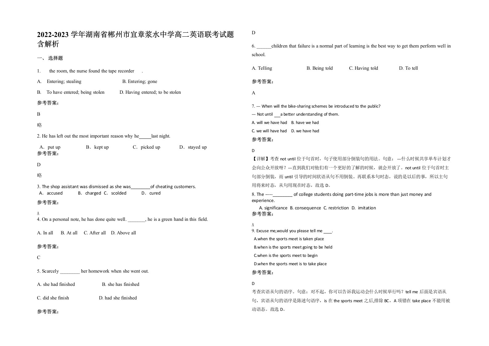 2022-2023学年湖南省郴州市宜章浆水中学高二英语联考试题含解析