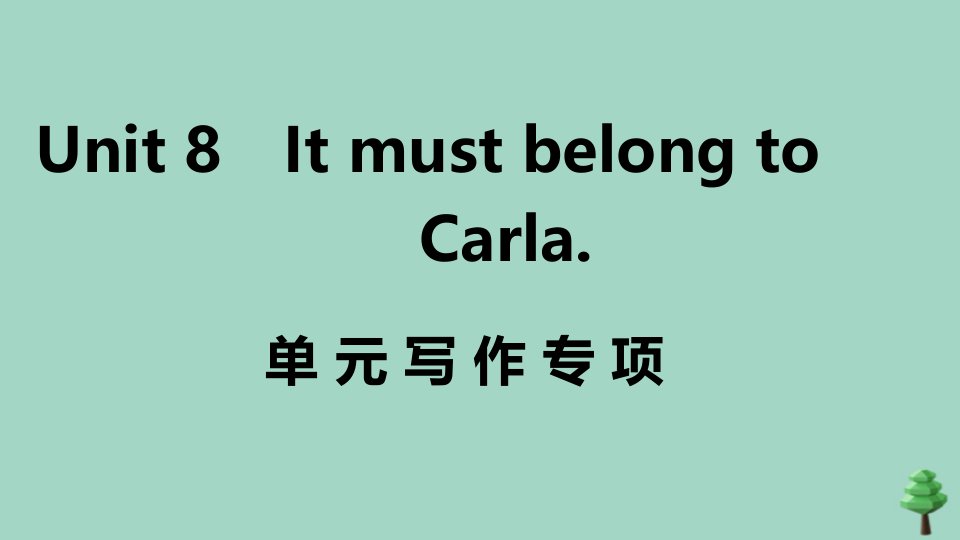 安徽专版九年级英语全册Unit8ItmustbelongtoCarla单元写作专项作业课件新版人教新目标版