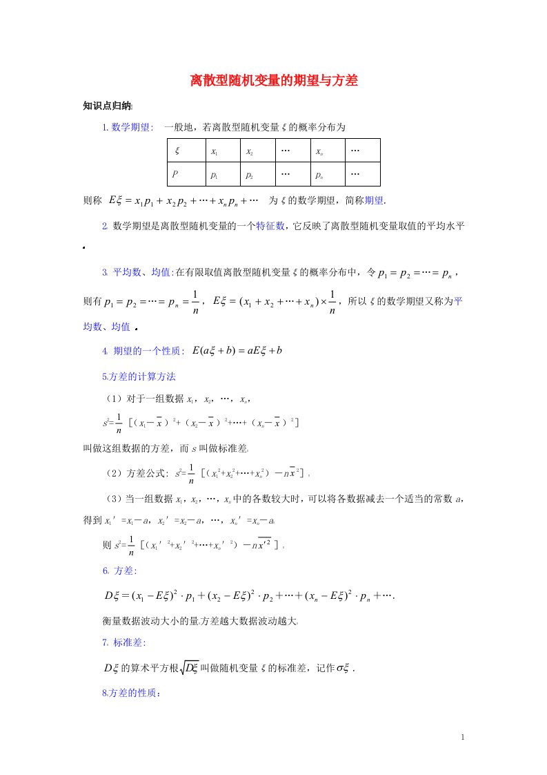 高中数学