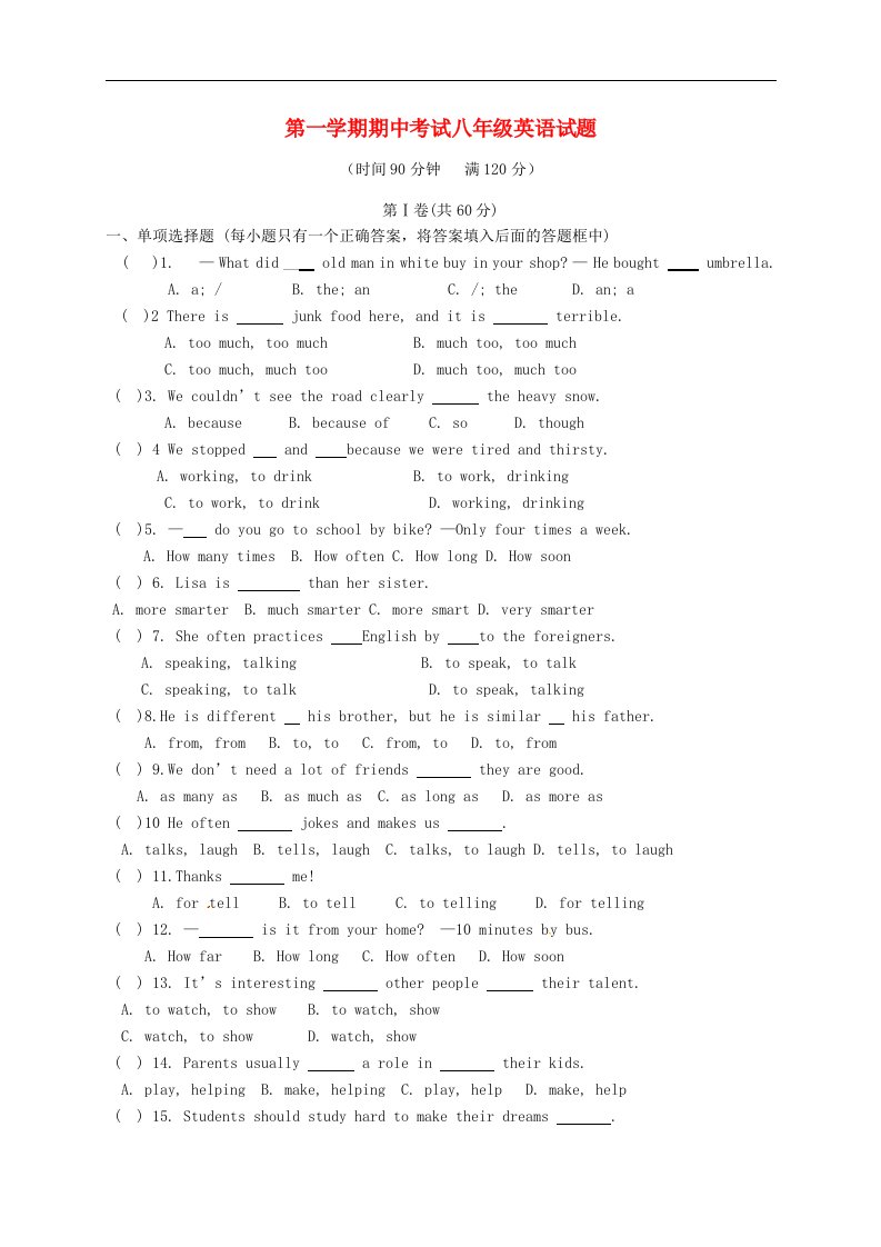 山东省商河县胡集中学八级英语上学期期中试题