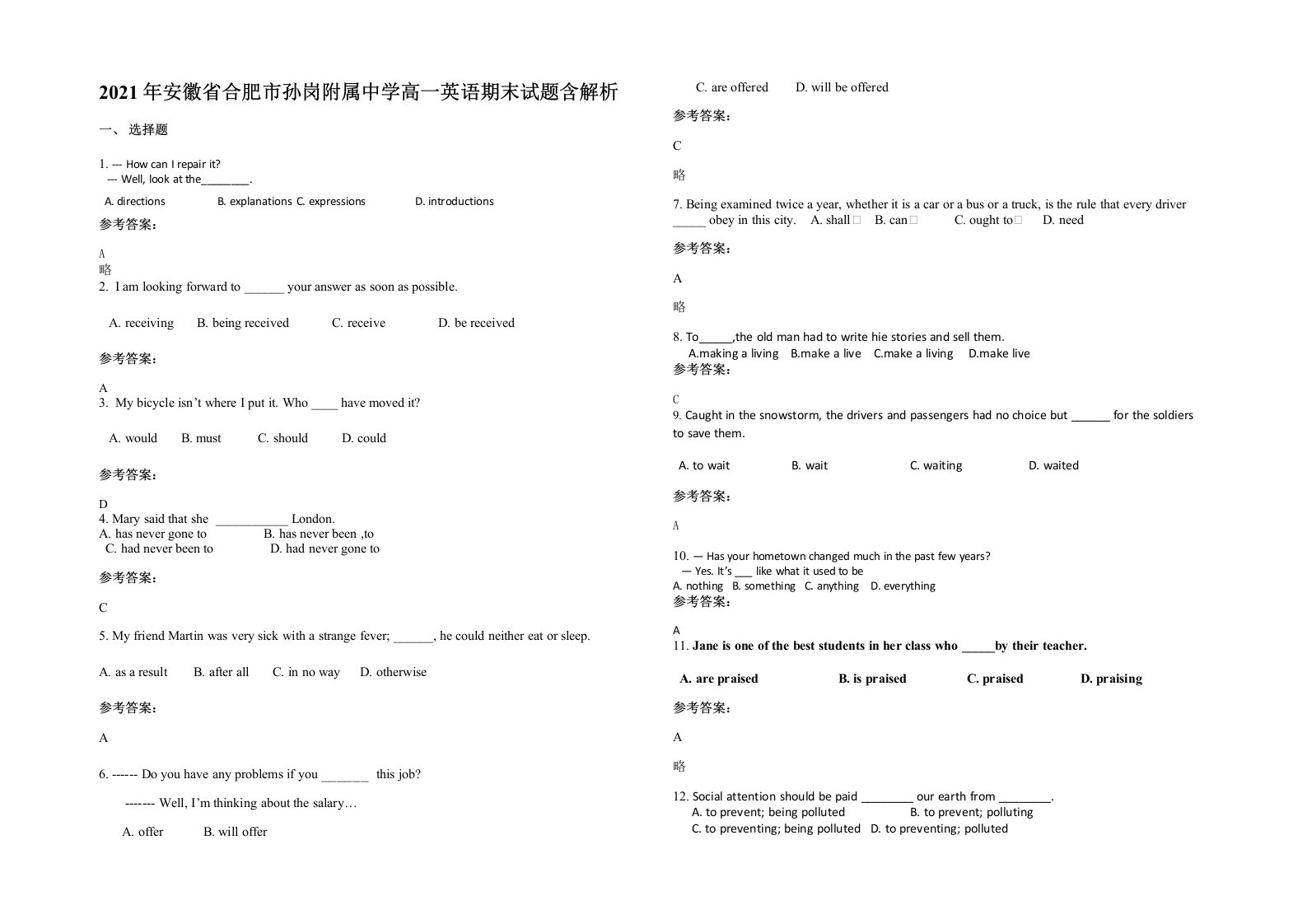 2021年安徽省合肥市孙岗附属中学高一英语期末试题含解析