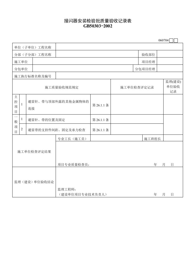 建筑资料-060704