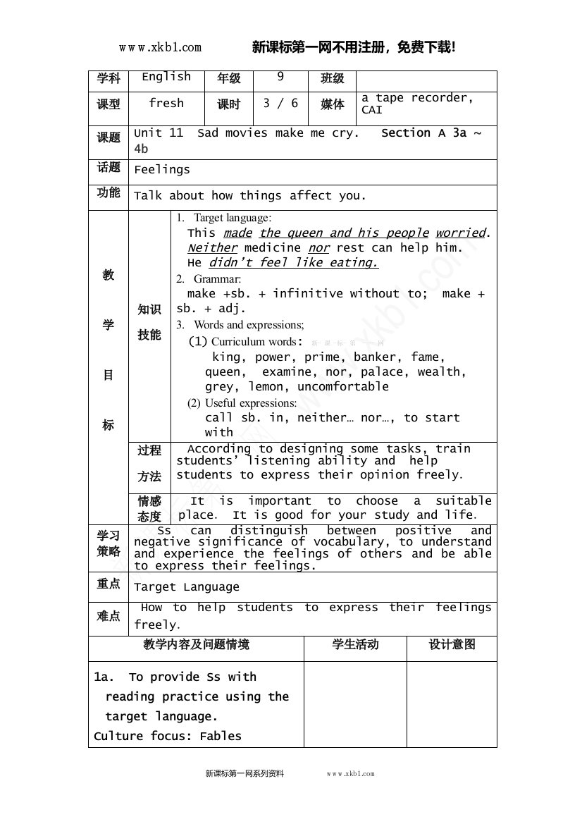 【小学中学教育精选】新版人教版新目标九年级英语unit11第3课时教案