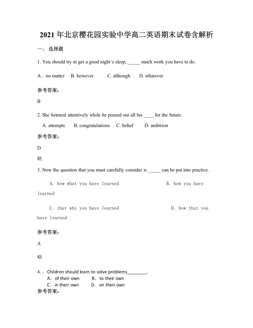 2021年北京樱花园实验中学高二英语期末试卷含解析