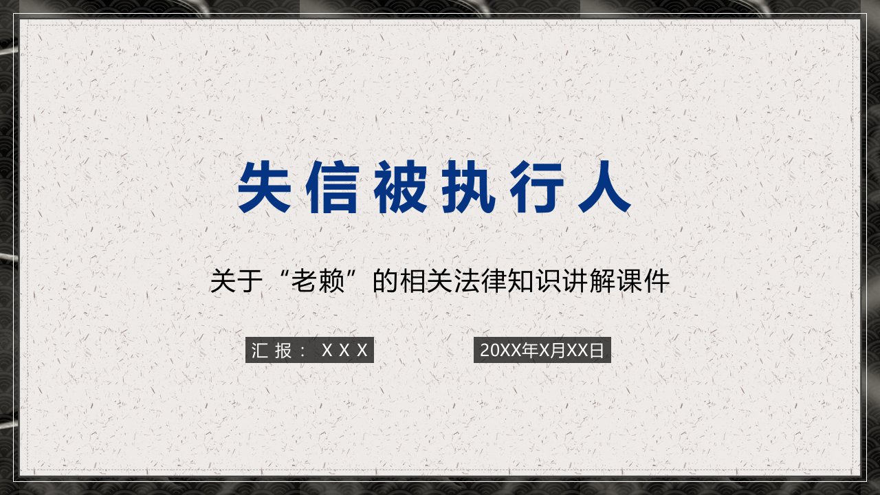 企业战略管理领导培训材料教育PPT专题课件