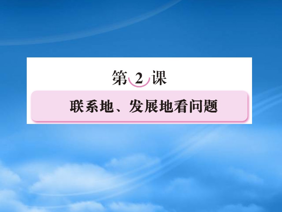 《走向高考》高三政治一轮复习