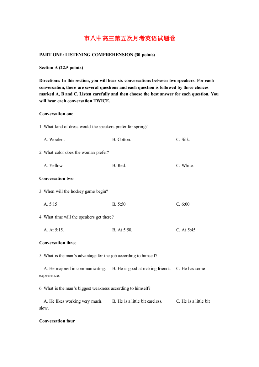 （整理版高中英语）市八中高三第五次月考英语试题卷