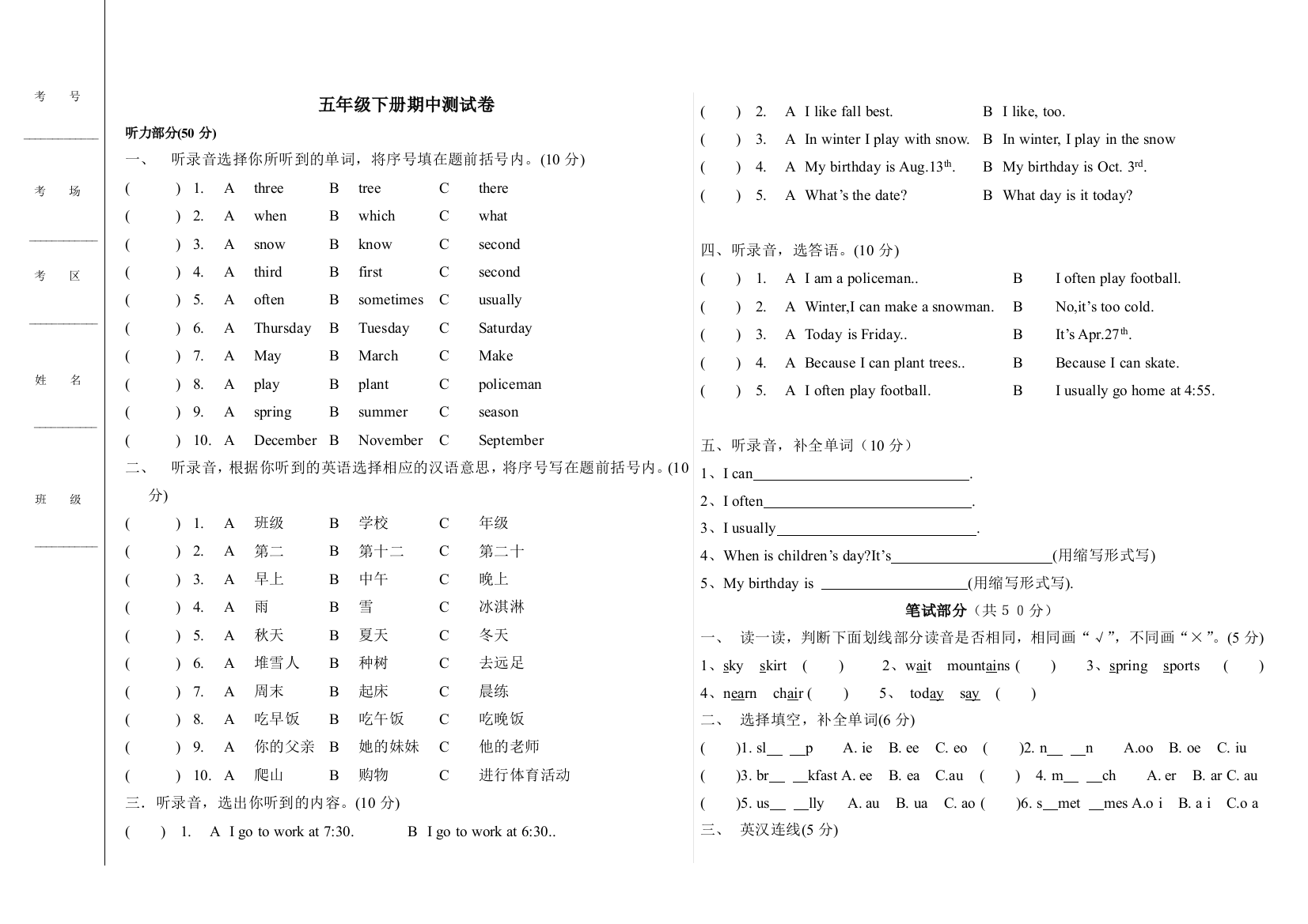 【小学中学教育精选】PEP五年级下册期中测试卷