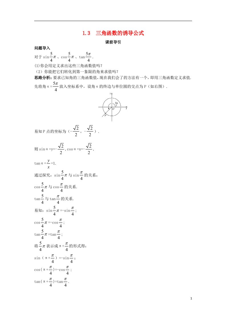 高中数学