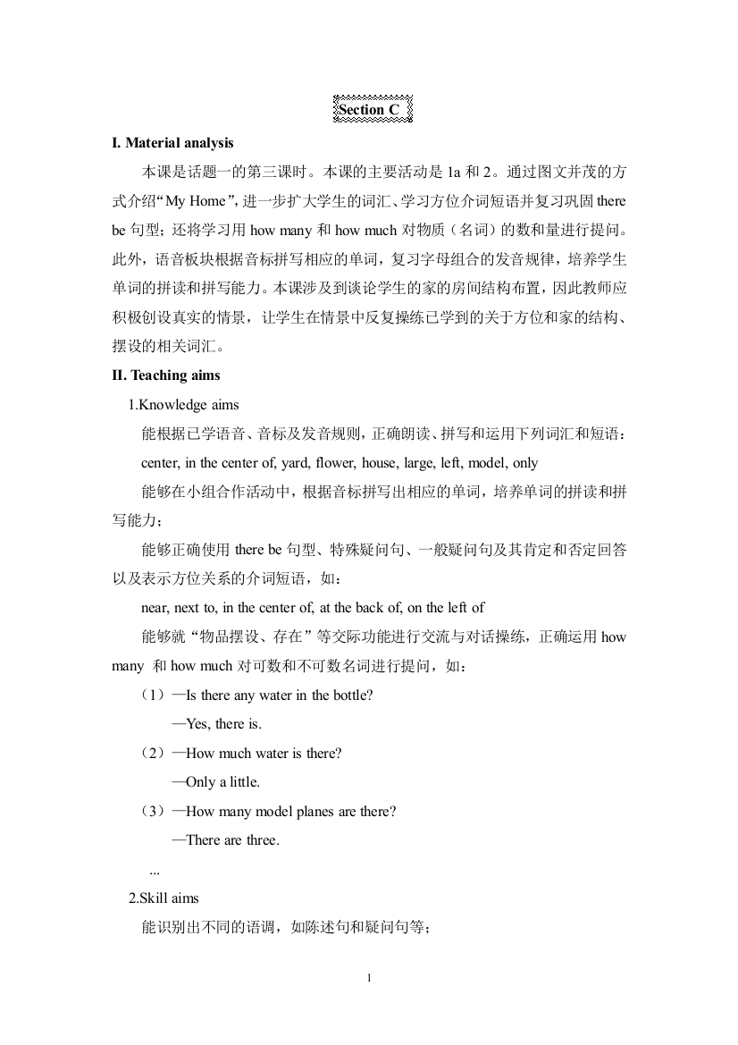 教学设计。七年级下Unit6TOpic1SectionC