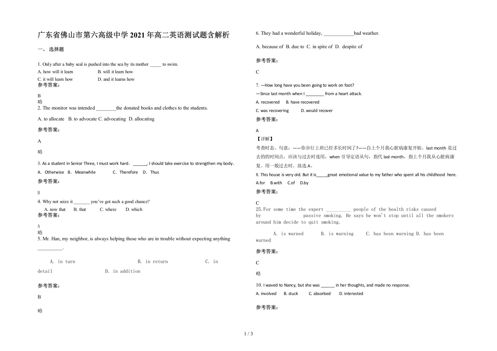 广东省佛山市第六高级中学2021年高二英语测试题含解析