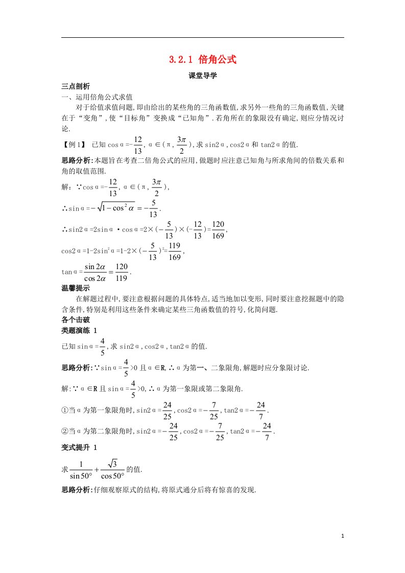 高中数学