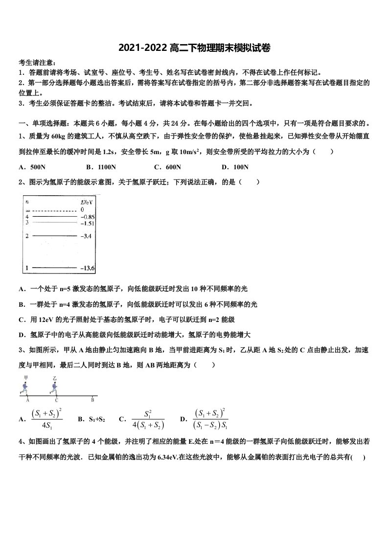 2022年重庆市酉阳县高二物理第二学期期末教学质量检测试题含解析