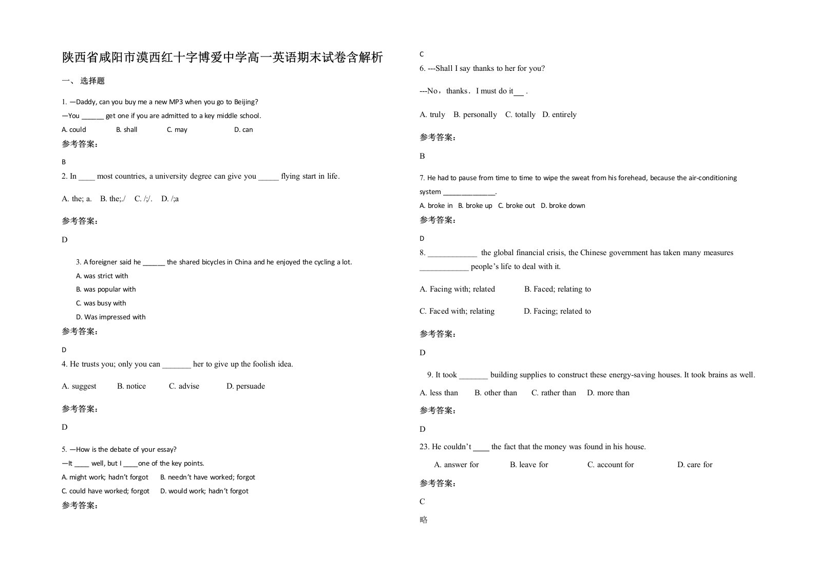 陕西省咸阳市漠西红十字博爱中学高一英语期末试卷含解析