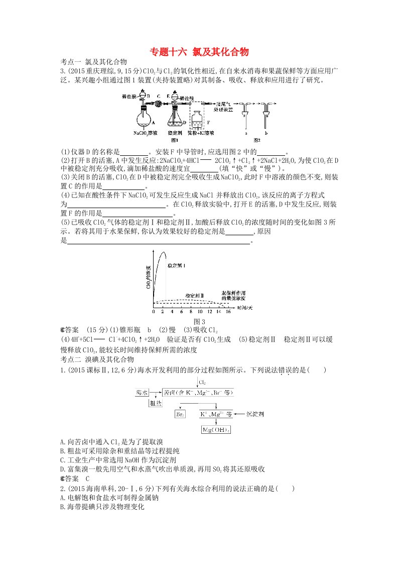 高考化学