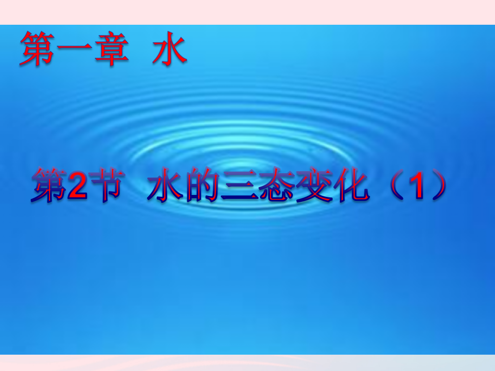 【精编】五年级科学下册