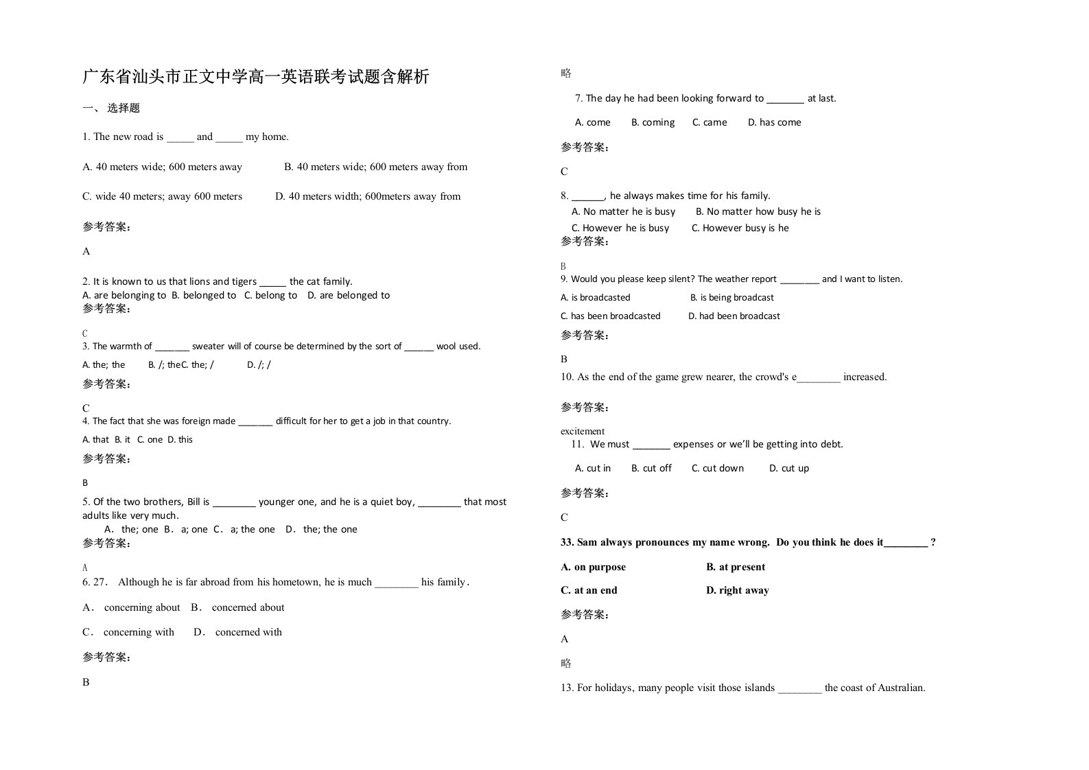 广东省汕头市正文中学高一英语联考试题含解析