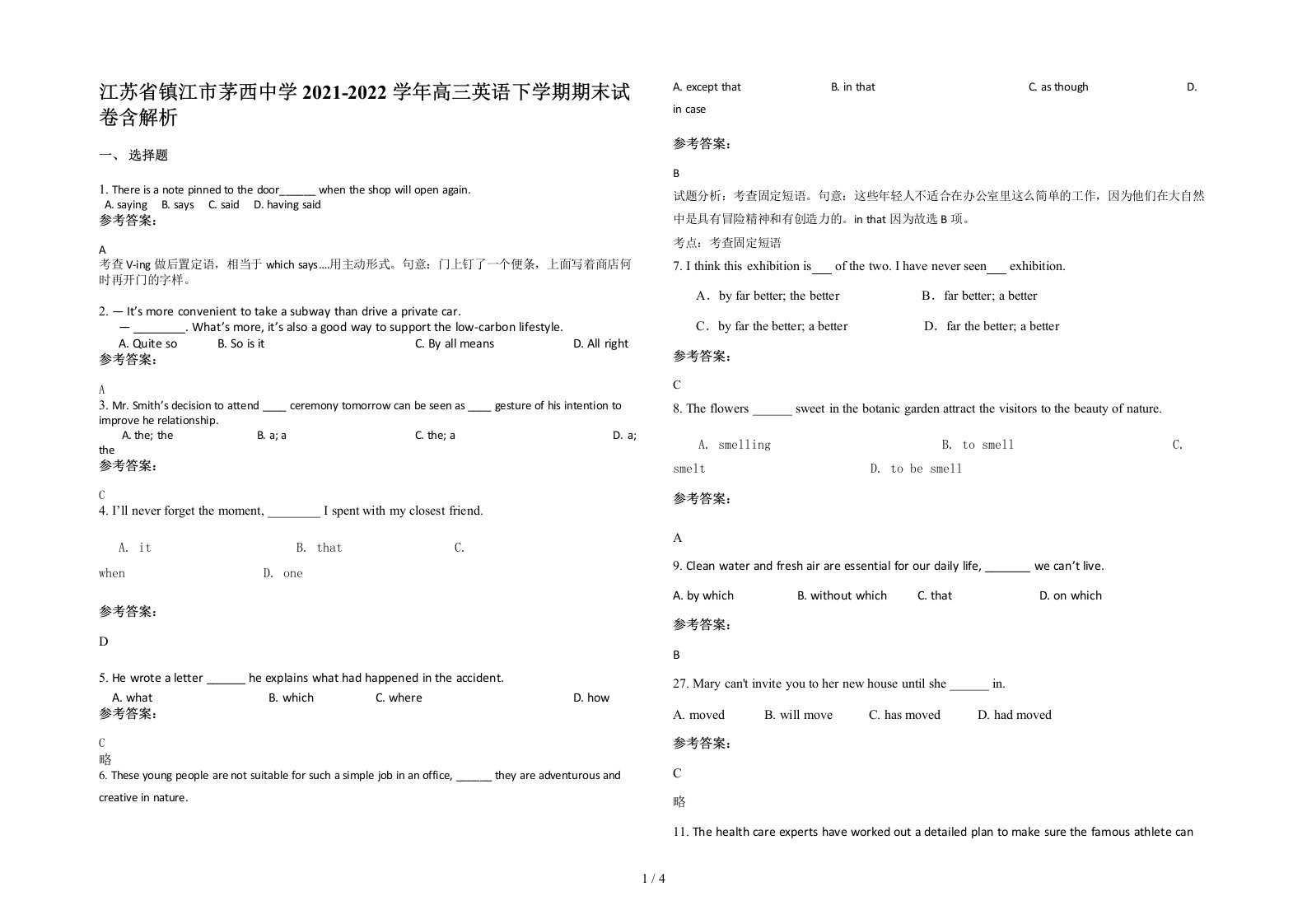 江苏省镇江市茅西中学2021-2022学年高三英语下学期期末试卷含解析