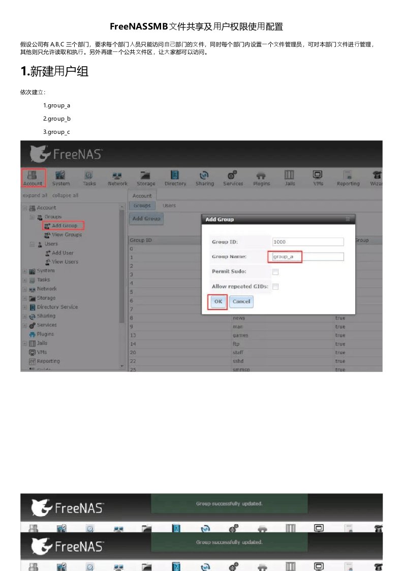 FreeNASSMB文件共享及用户权限使用配置