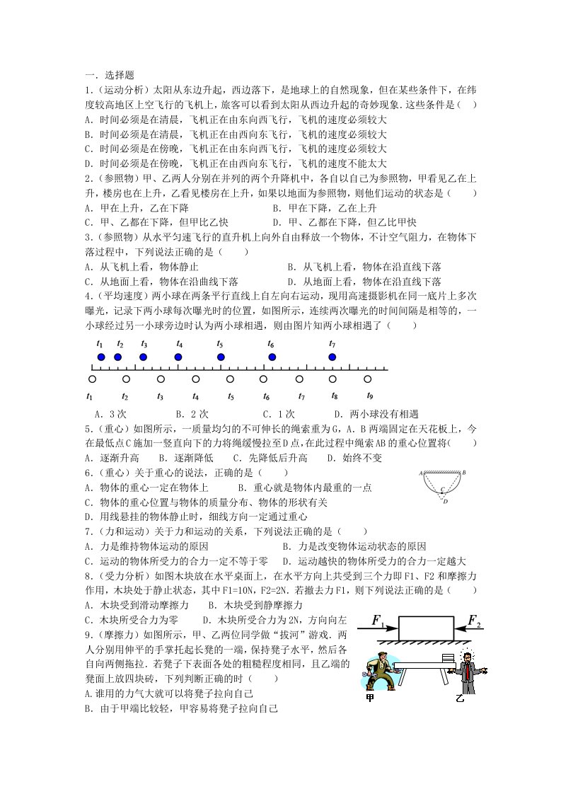 中学生练习测试题-物理部分含答案