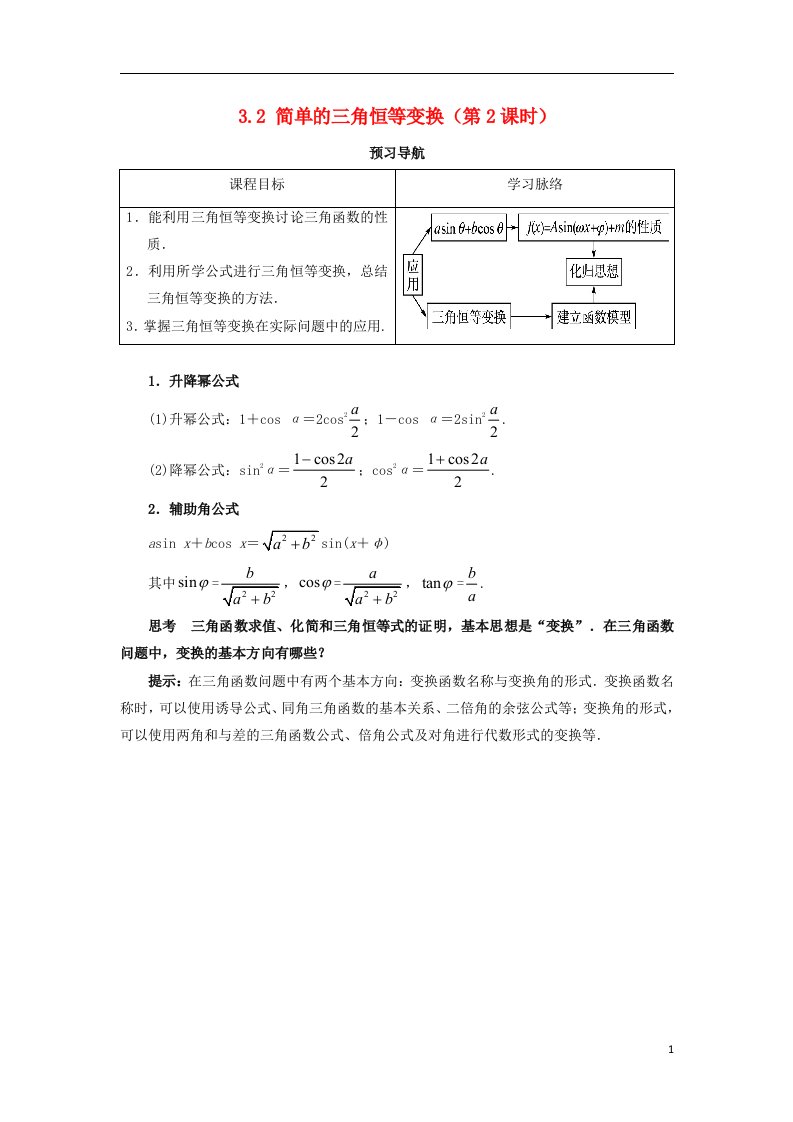 高中数学