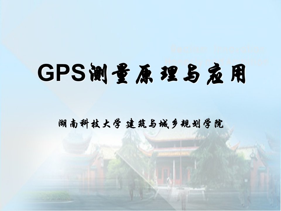 GPS定位中的误差源