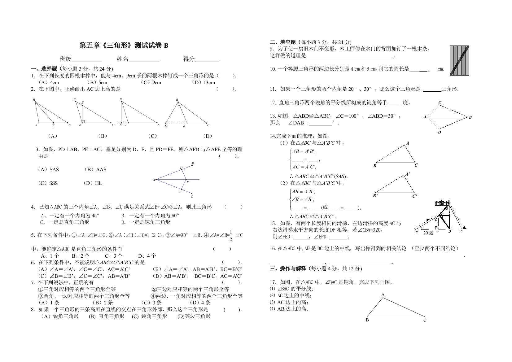 【小学中学教育精选】zmj-5687-24178