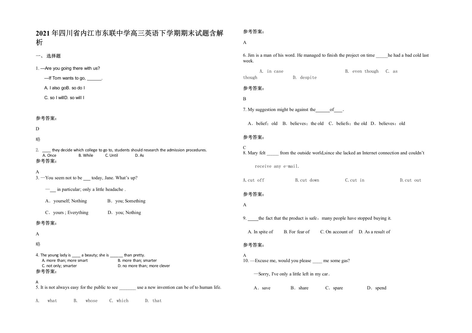 2021年四川省内江市东联中学高三英语下学期期末试题含解析