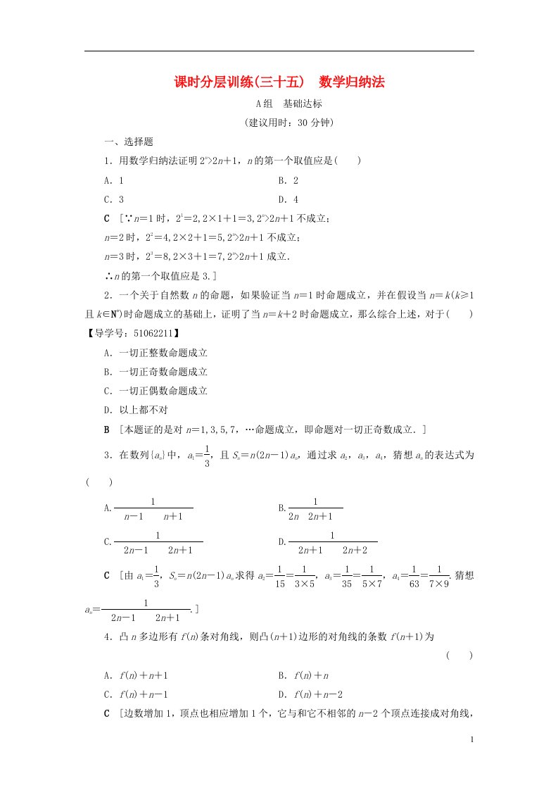 高考数学一轮复习