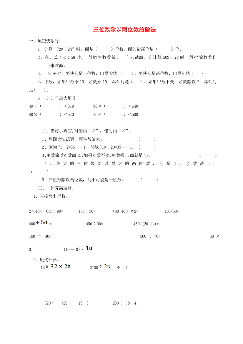 四年级数学上册