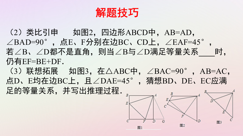 届中考数学复习六讲C组冲击金牌PPT课件