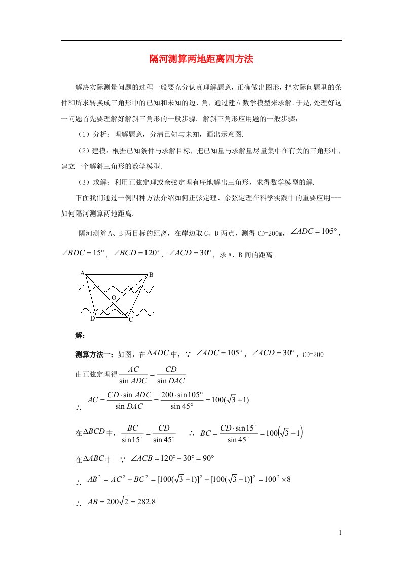 高中数学