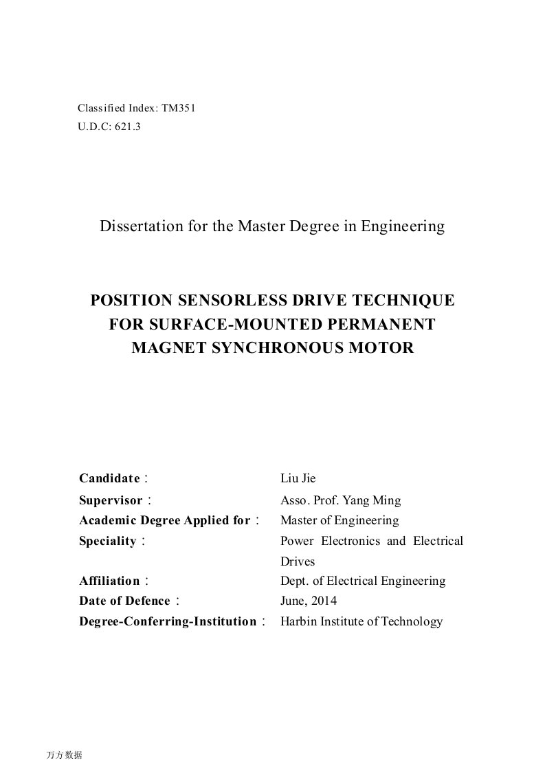 表贴式永磁同步电机无位置传感器驱动技术研究-电力电子与电力传动专业毕业论文