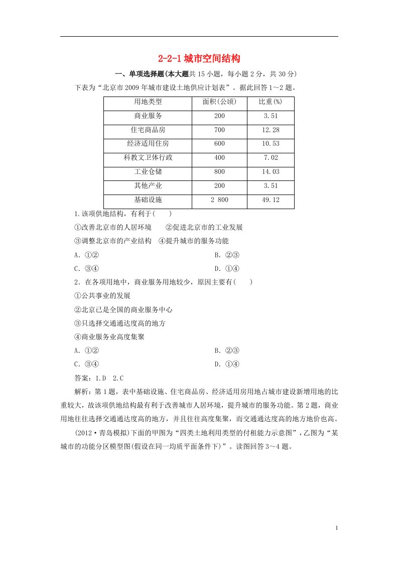 高考地理