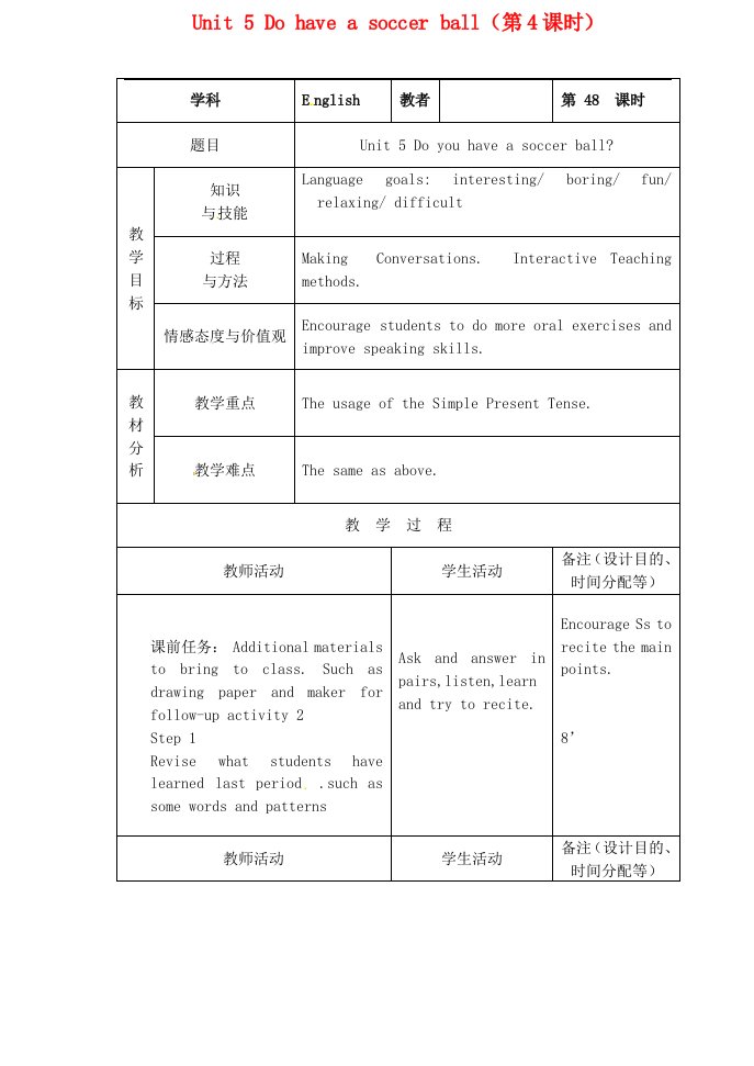 吉林省四平市第十七中学七年级英语上册