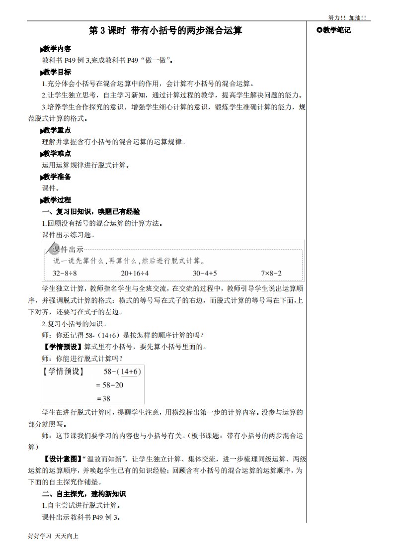 人教版小学二年级数学下册