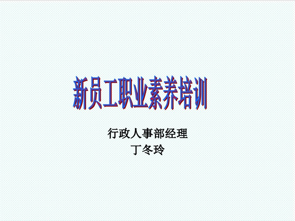 企业培训-广东旺大职业培训