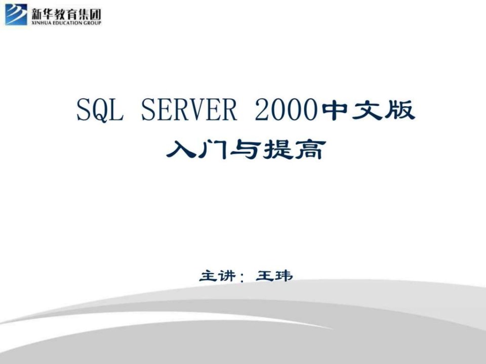 sqlserver创建修改数据库