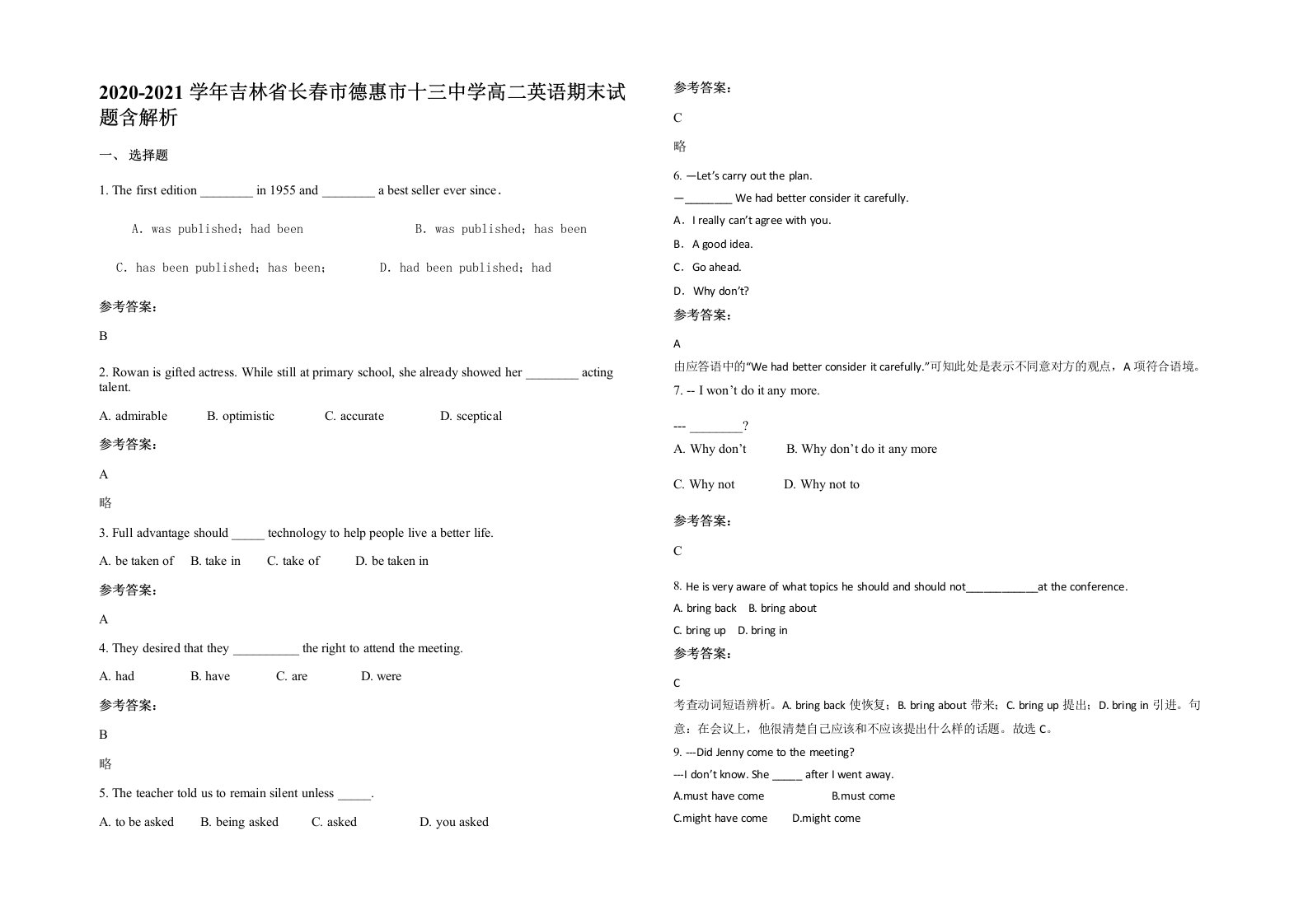 2020-2021学年吉林省长春市德惠市十三中学高二英语期末试题含解析