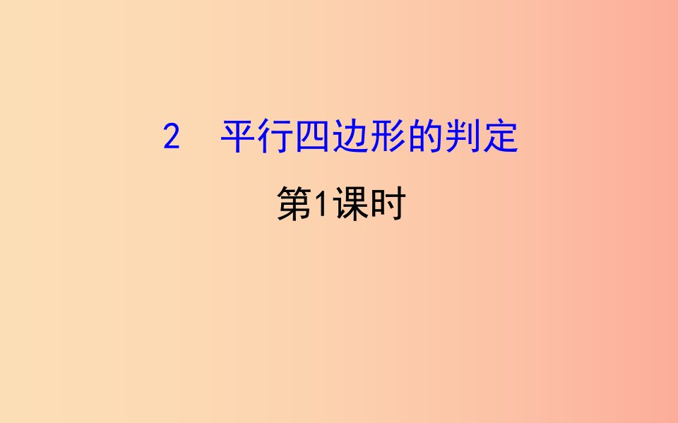 2019版八年级数学下册