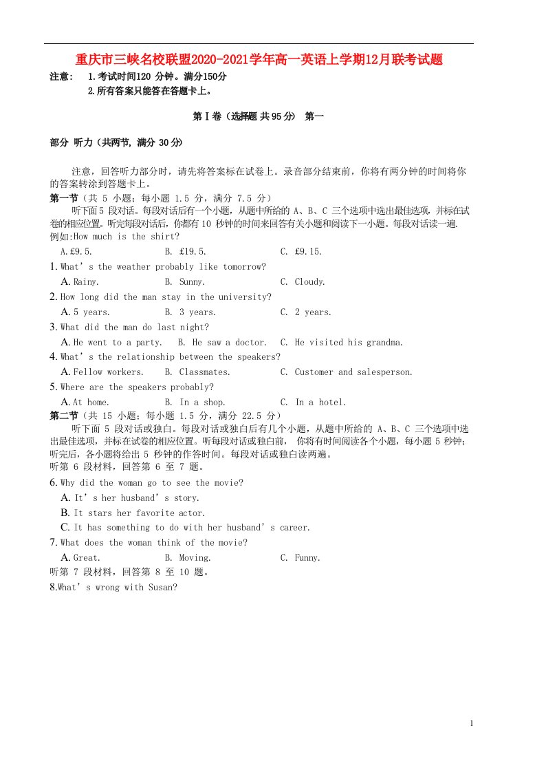 重庆市三峡名校联盟2020_2021学年高一英语上学期12月联考试题