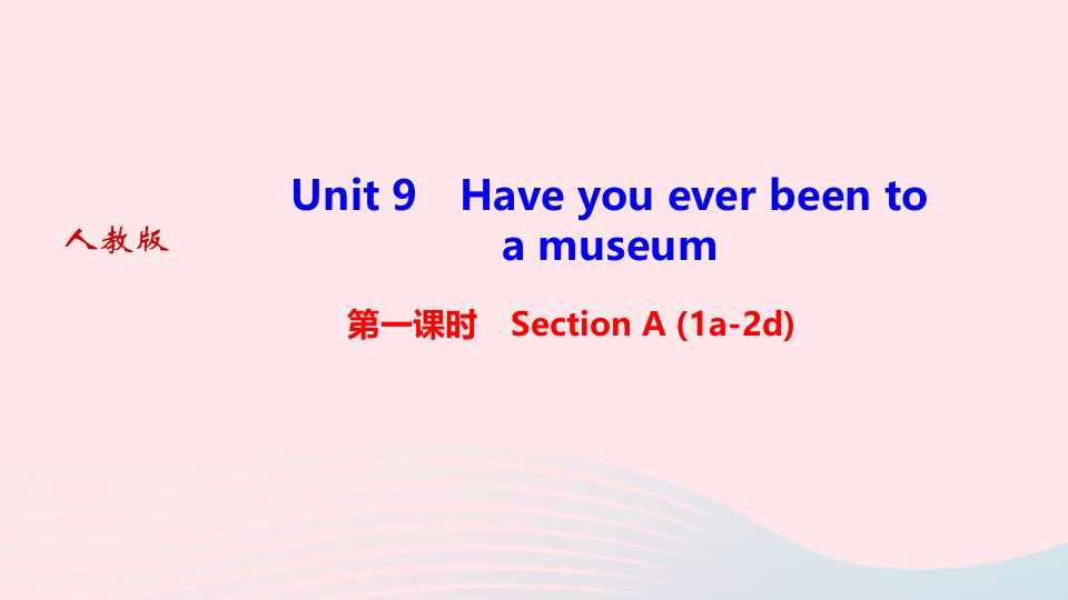 2022八年级英语下册Unit9Haveyoueverbeentoamuseum第一课时SectionA1a_2d作业课件新版人教新目标版