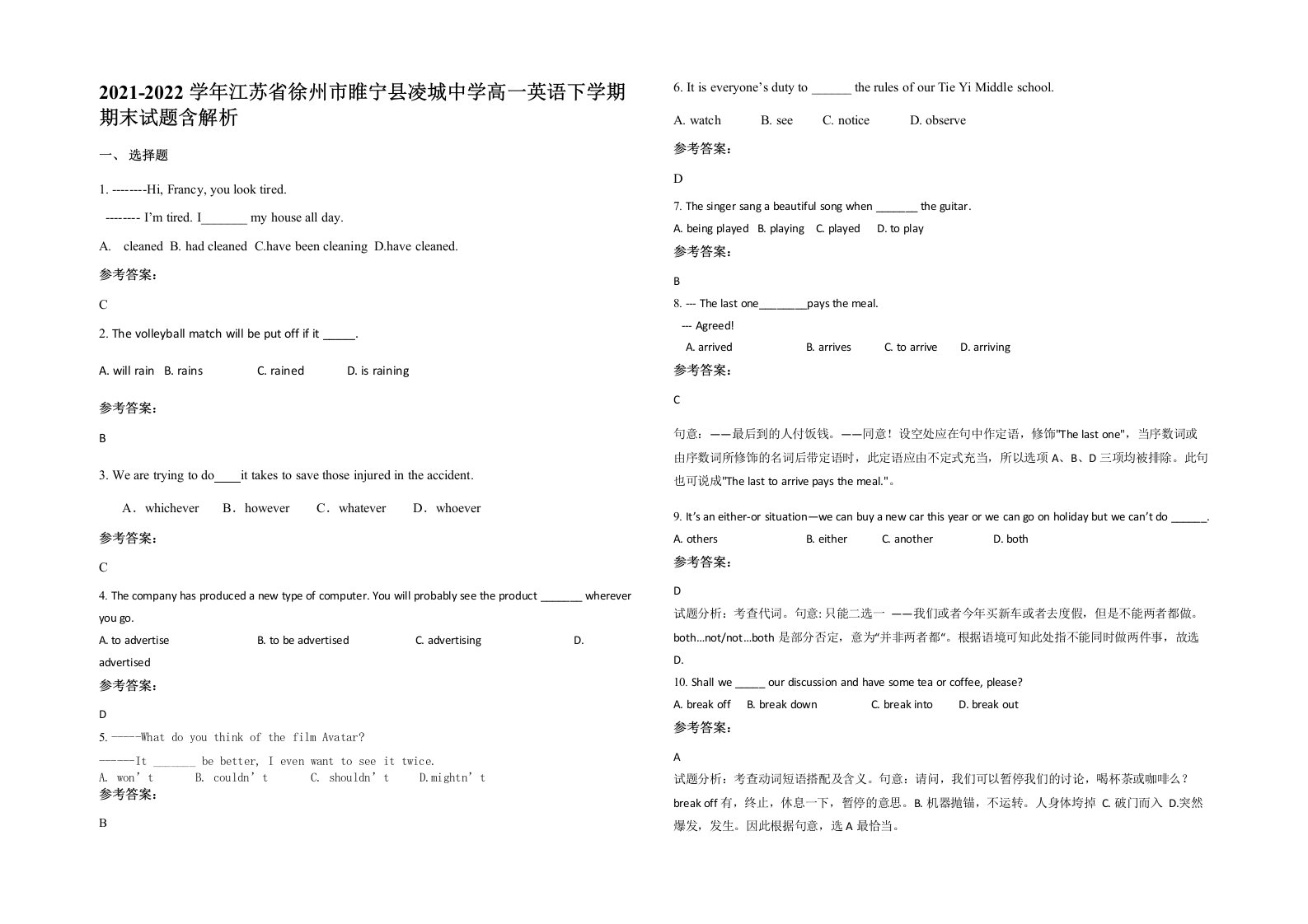 2021-2022学年江苏省徐州市睢宁县凌城中学高一英语下学期期末试题含解析