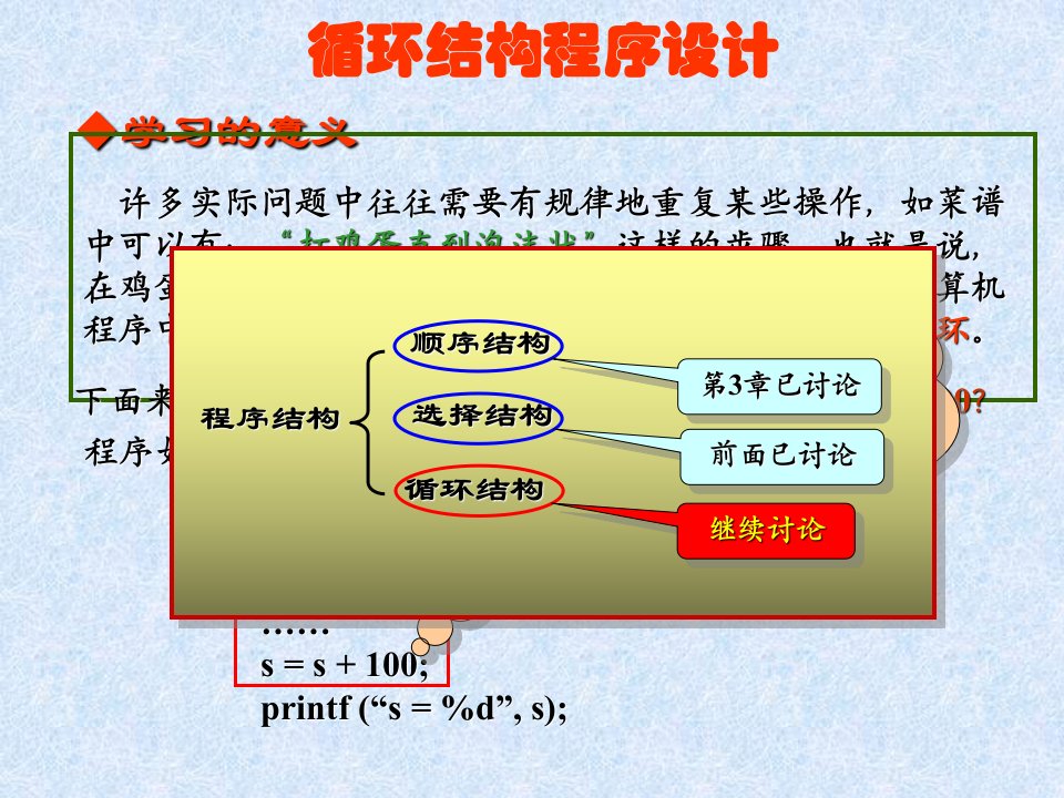 第04章循环结构程序设计