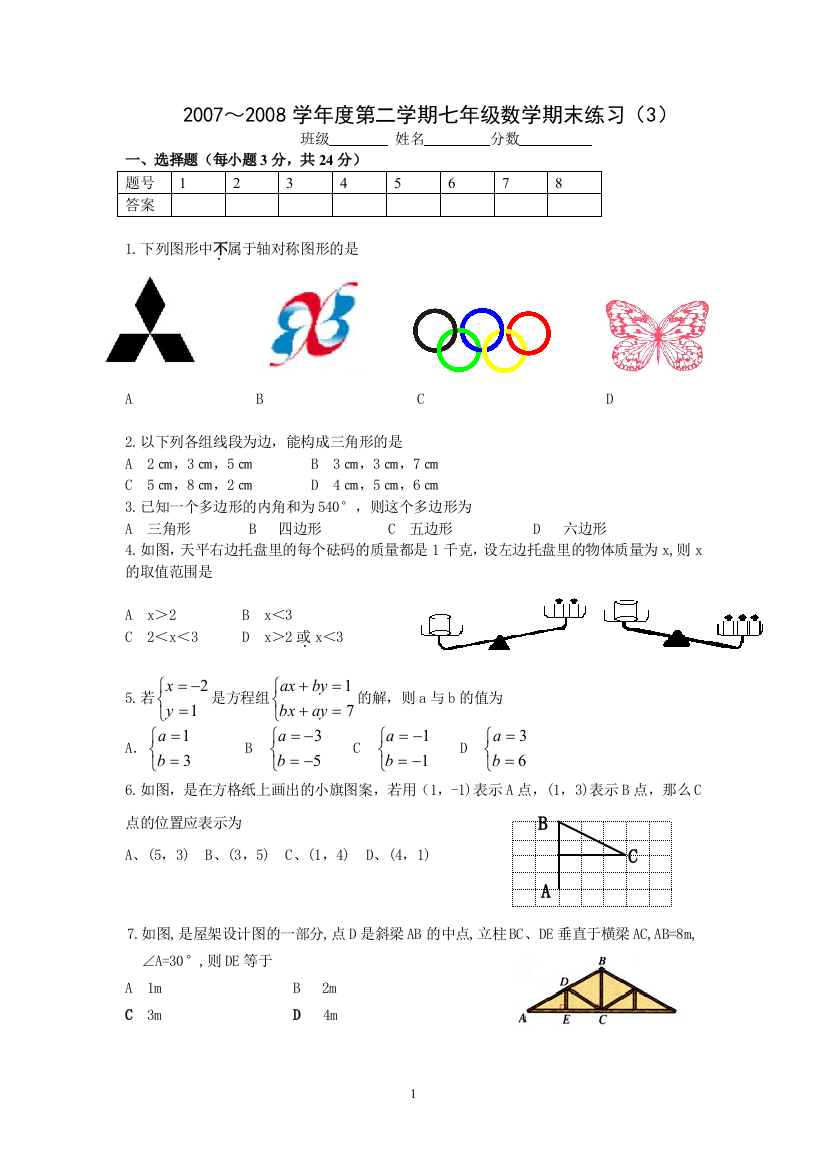 【小学中学教育精选】zmj-8997-48240